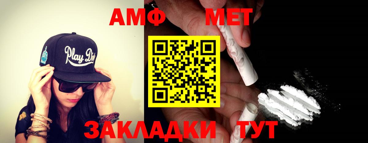 Amphetamine Premium Бузулук