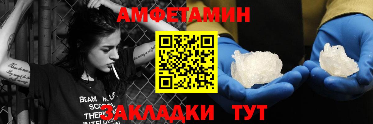 АМФЕТАМИН VHQ  Вход с VPN  Бузулук 