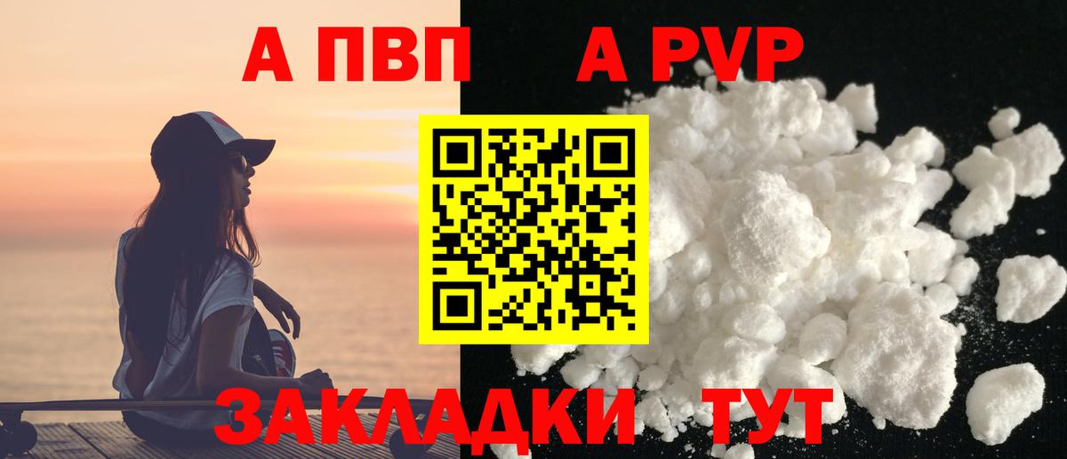 Бузулук  А ПВП VHQ  А ПВП  Вход с VPN  APVP мука 