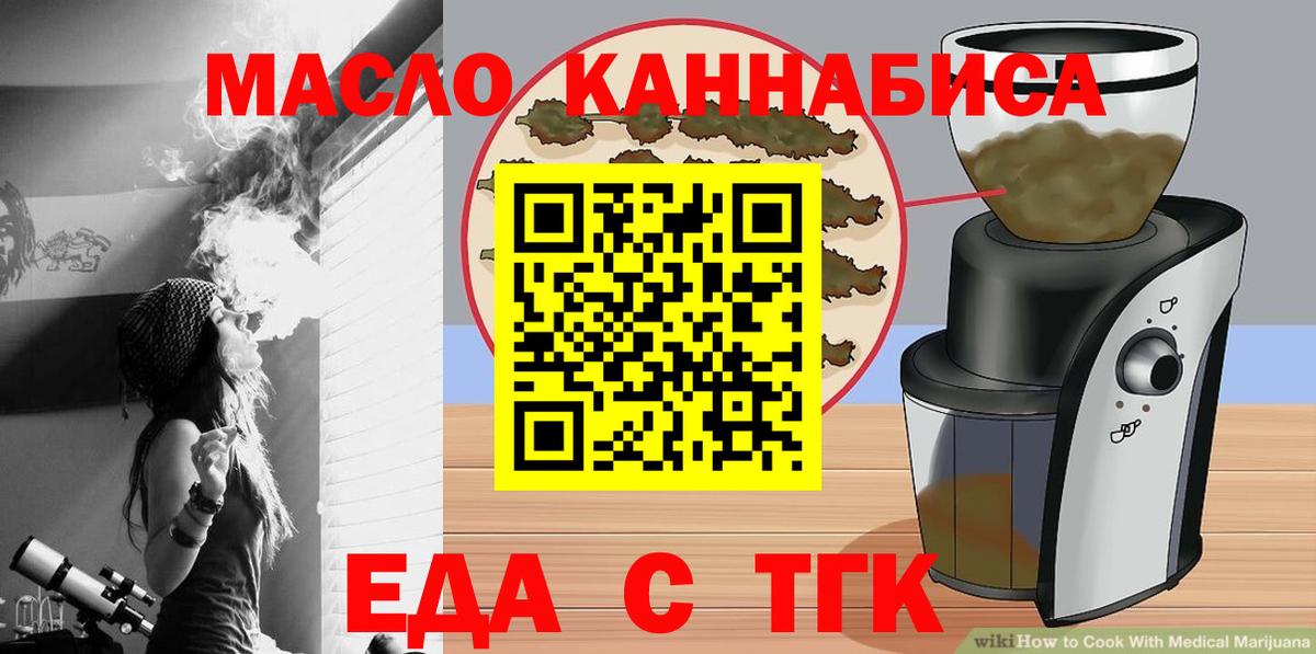 Бузулук  Печенье с ТГК марихуана  Вход с VPN 