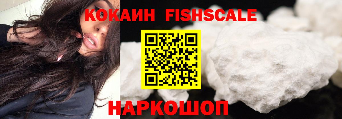 Cocaine  Кокаин Эквадор  Бузулук  Вход с VPN  КОКАИН Fish Scale 