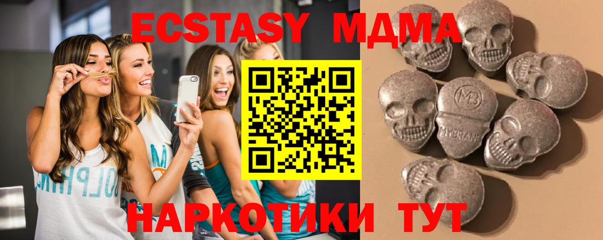 Экстази Дубай Бузулук