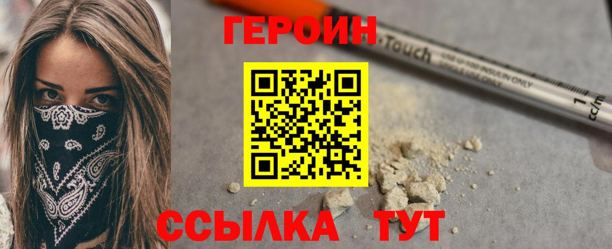 Бузулук  Героин гречка  Вход с VPN 