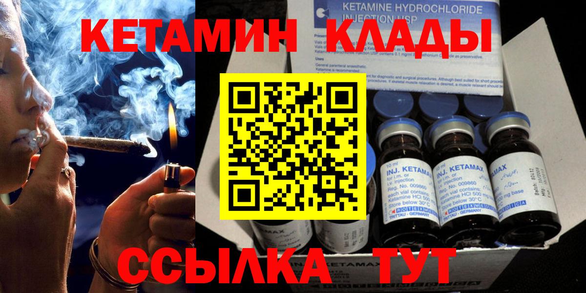 КЕТАМИН VHQ  Вход с VPN  Бузулук  КЕТАМИН ketamine 