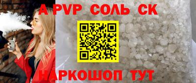 мяу мяу кристалл Камышлов
