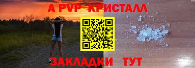 мяу мяу кристалл Камышлов
