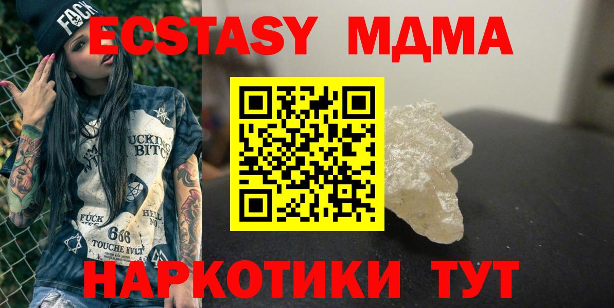 МДМА Molly  Вход с VPN  Бузулук  MDMA молли 