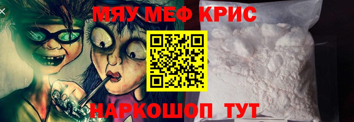 Меф мука Бузулук