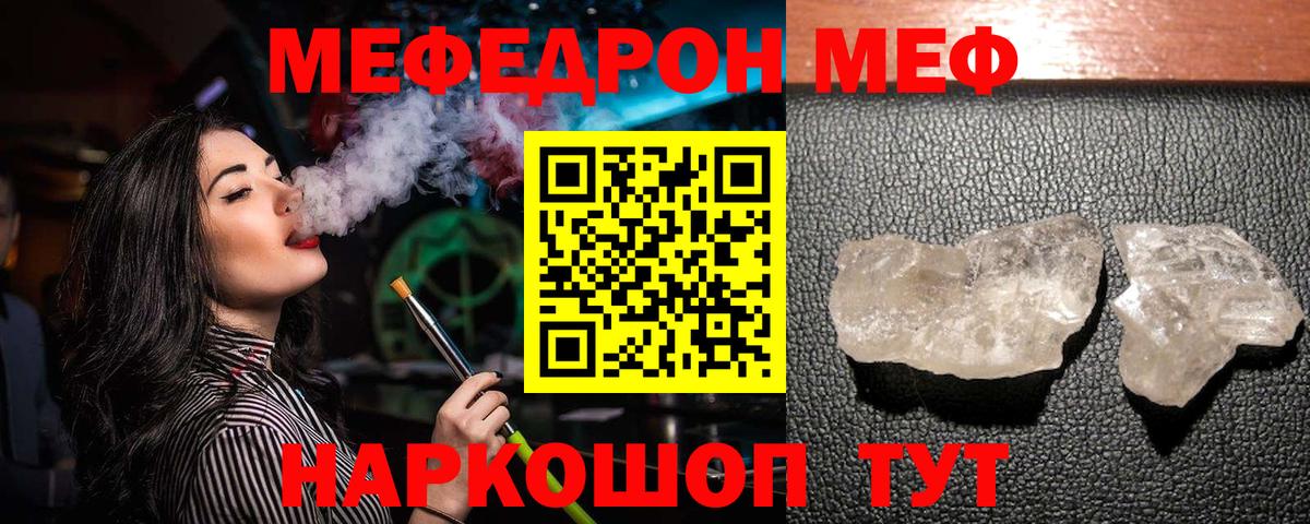 Меф мяу мяу  МЕФ мука  Вход с VPN  Меф  Бузулук  Меф 