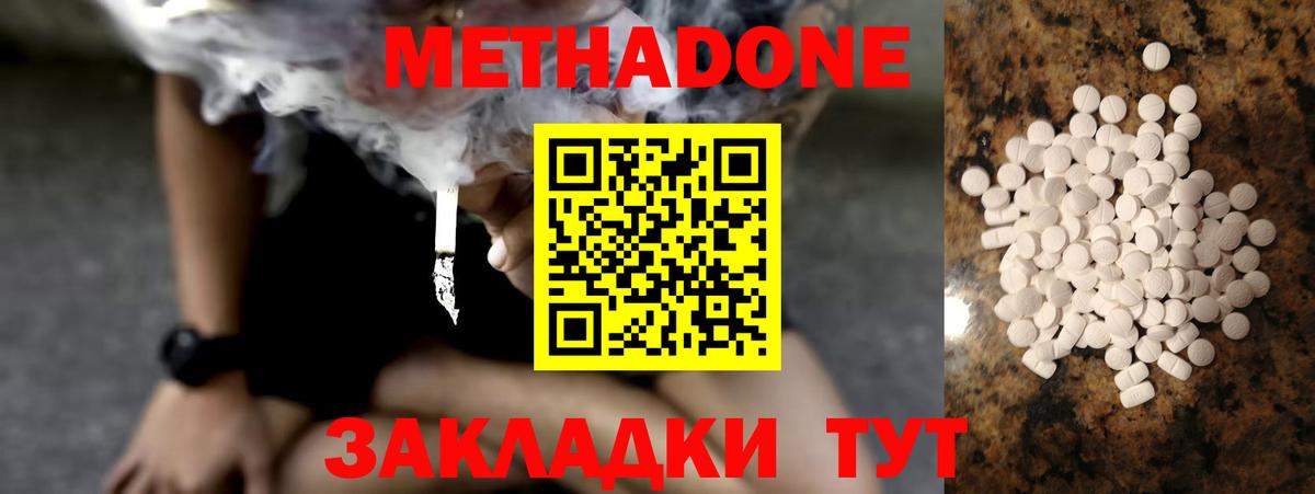 Бузулук  Метадон белоснежный  Вход с VPN 