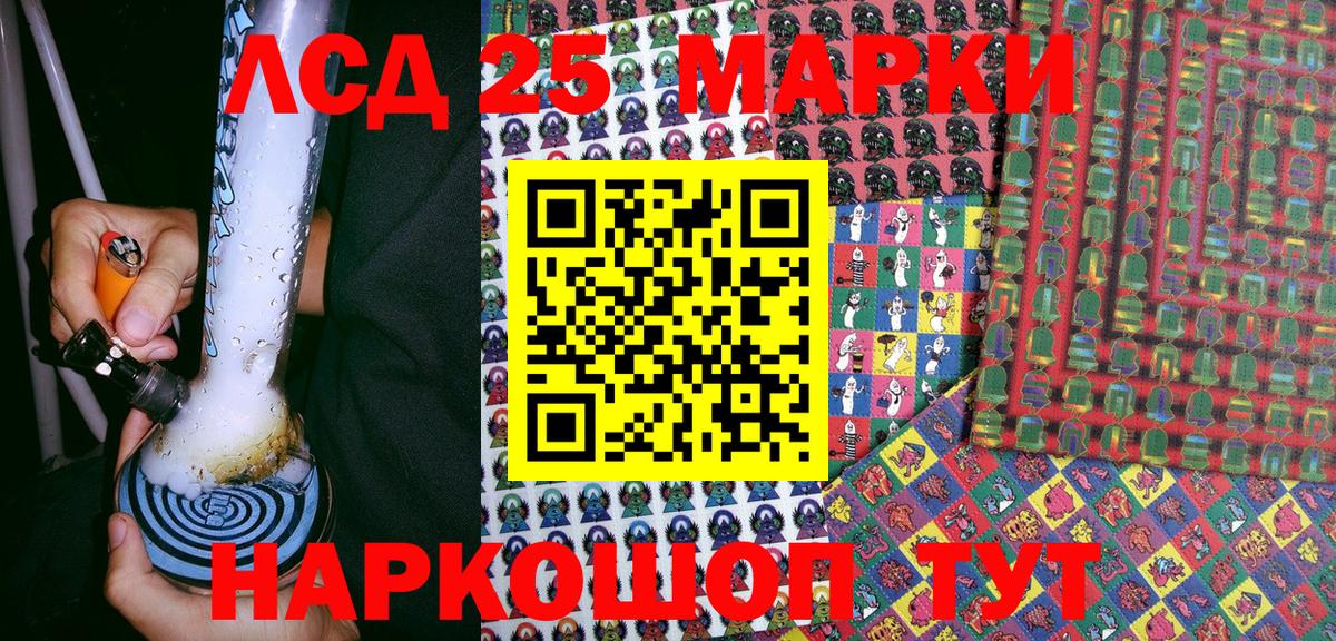 Марки 25I-NBOMe 1,8мг Бузулук